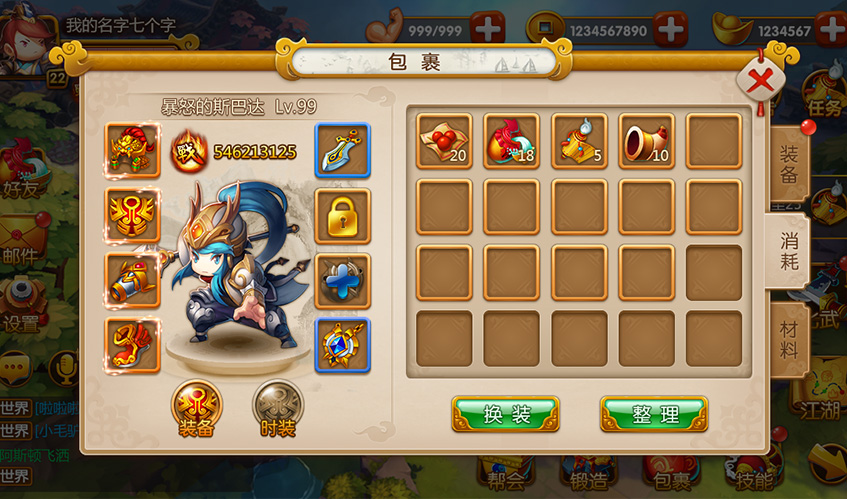 庄闲游戏UI设计